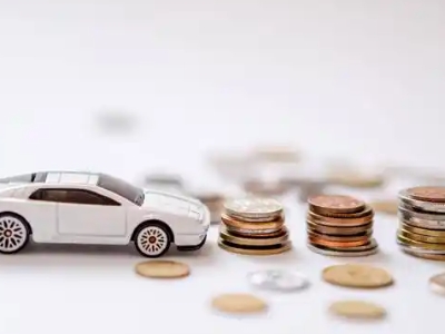 关于福鼎正规车贷办理不能忽视的几个问题